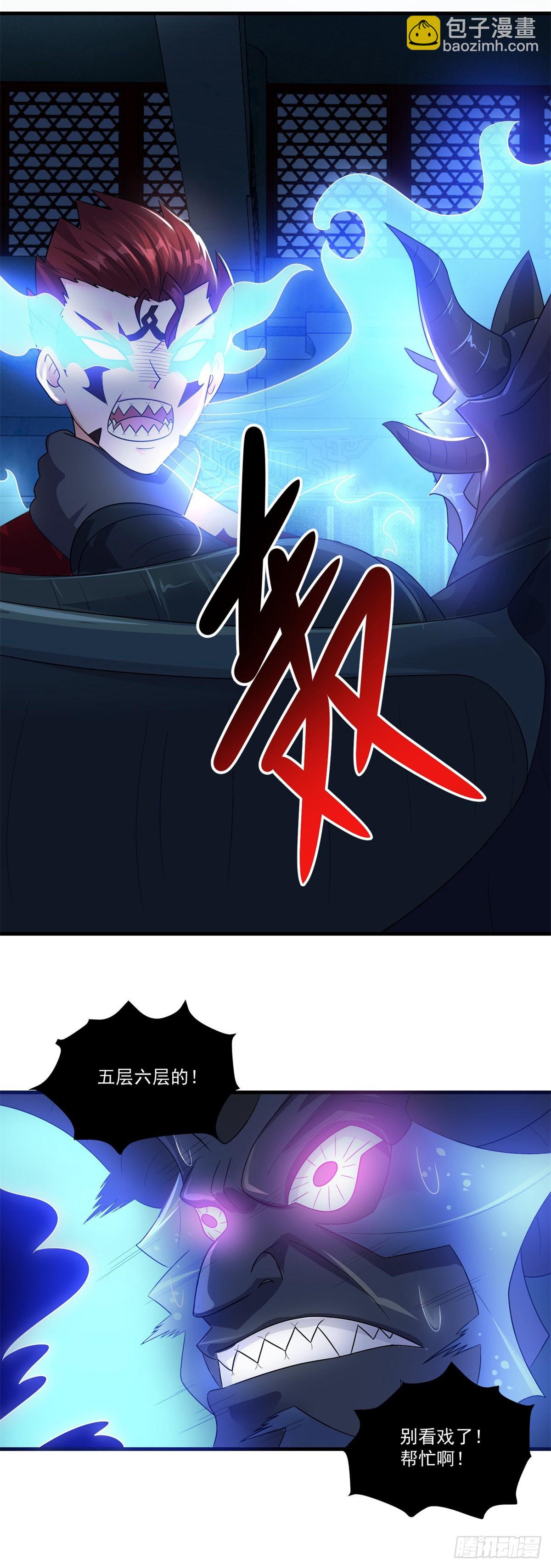 第76话 古法？还是科技？-第83话