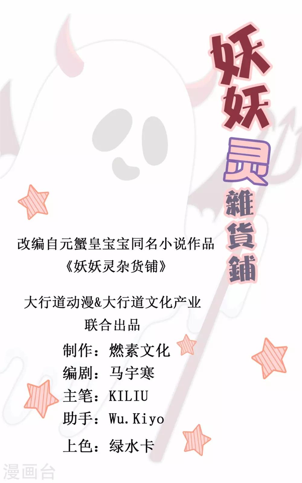 第10话 陈家别墅-第11话