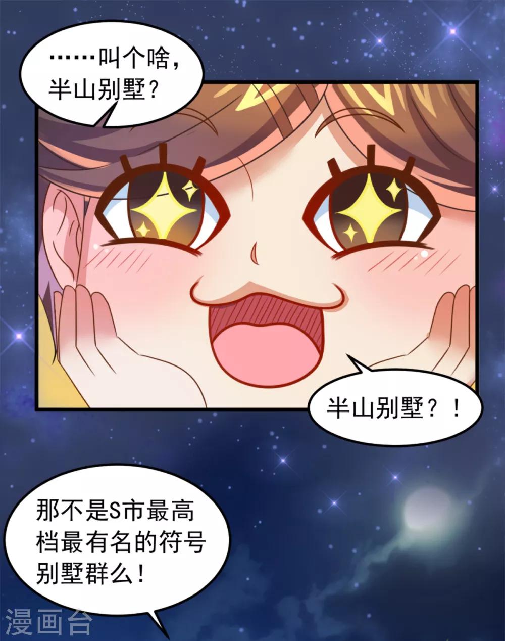 第10话 陈家别墅-第11话