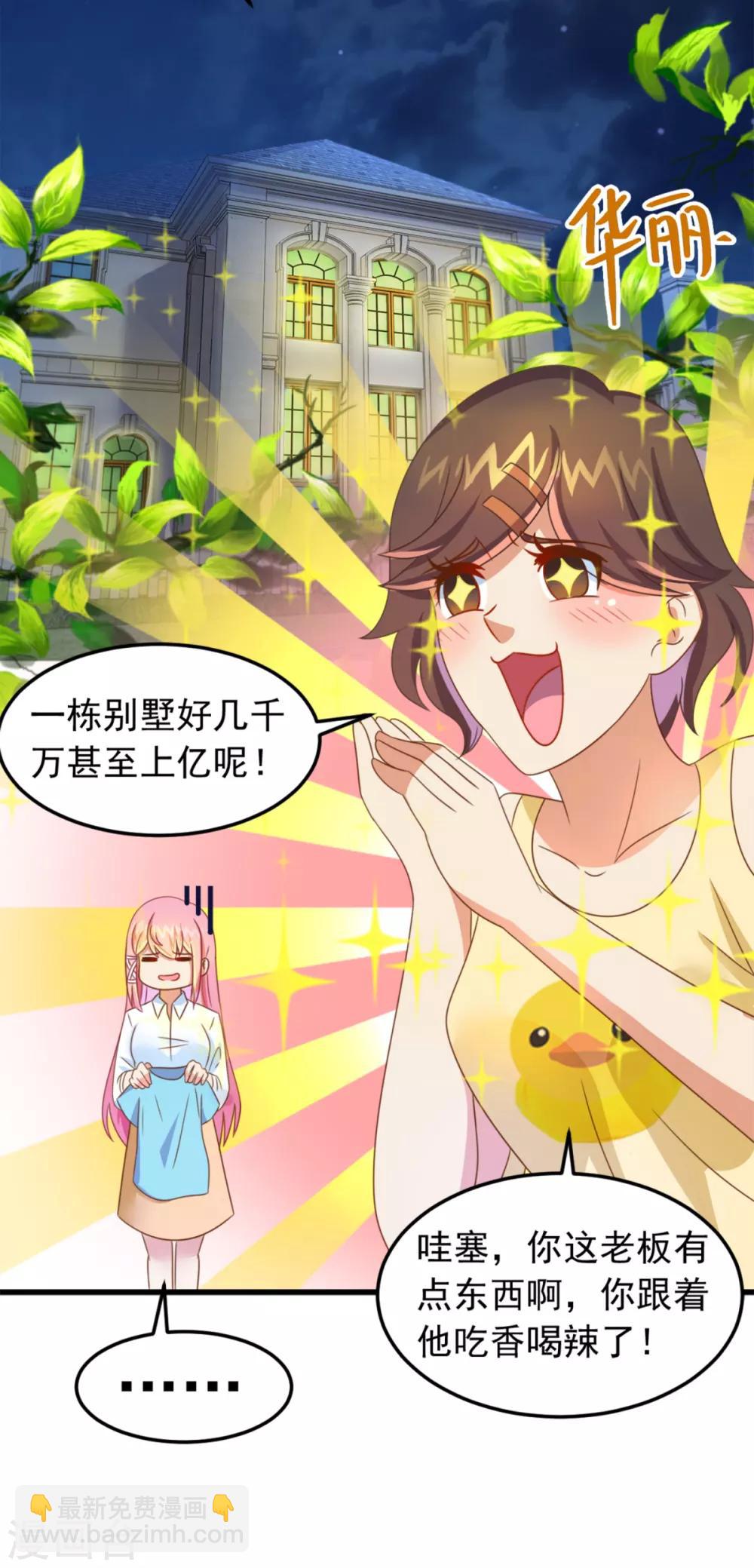 第10话 陈家别墅-第11话