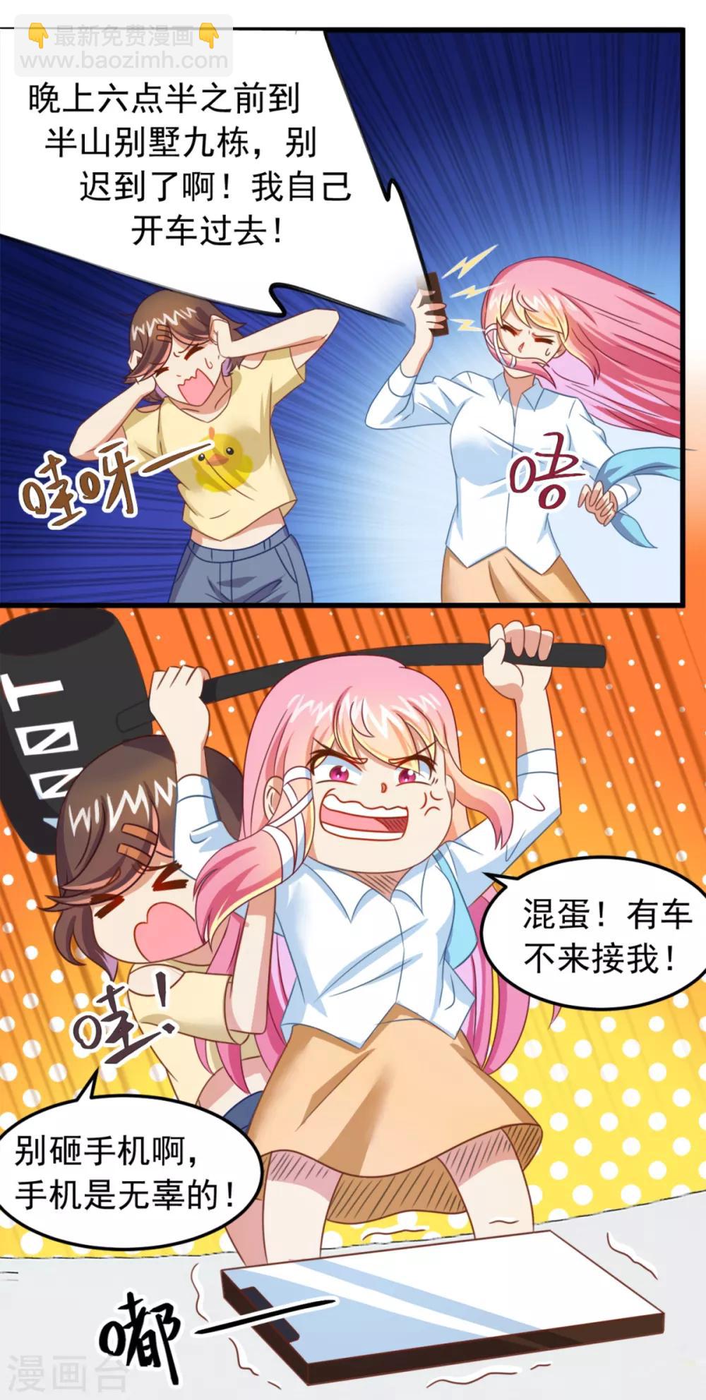 第10话 陈家别墅-第11话