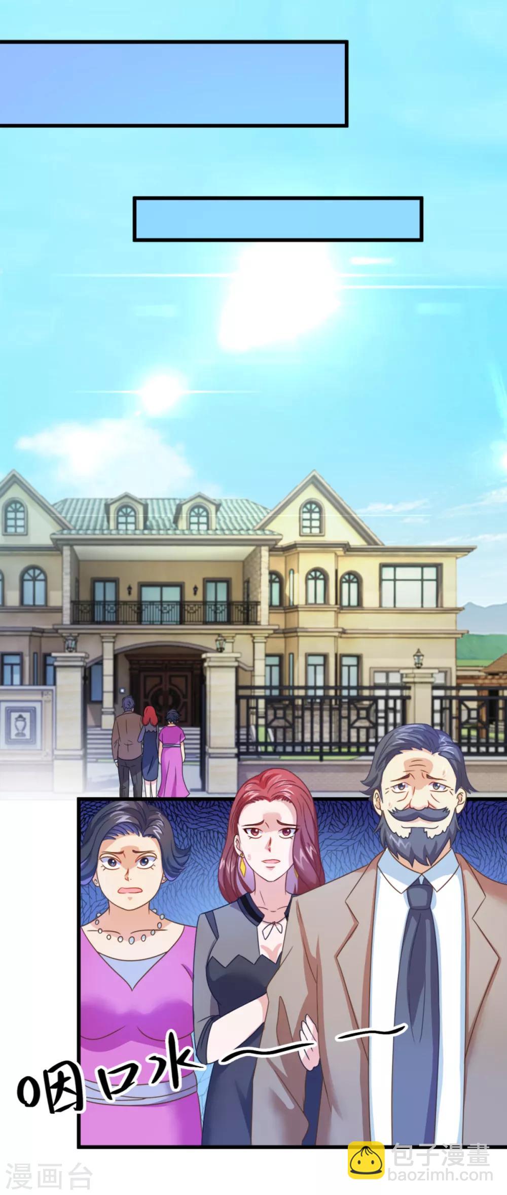 第10话 陈家别墅-第11话