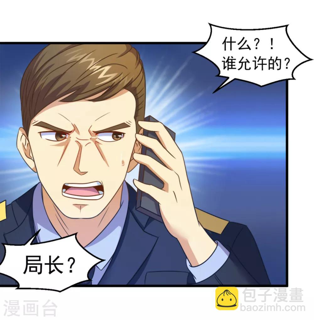 第10话 陈家别墅-第11话