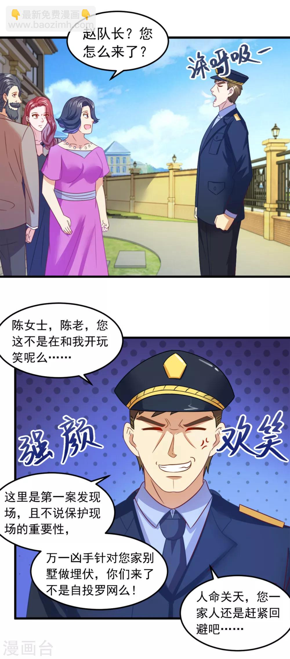 第10话 陈家别墅-第11话