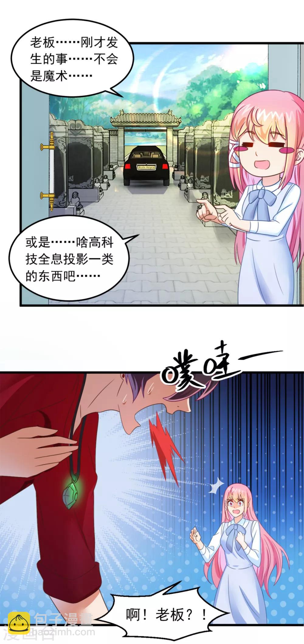 第10话 陈家别墅-第11话