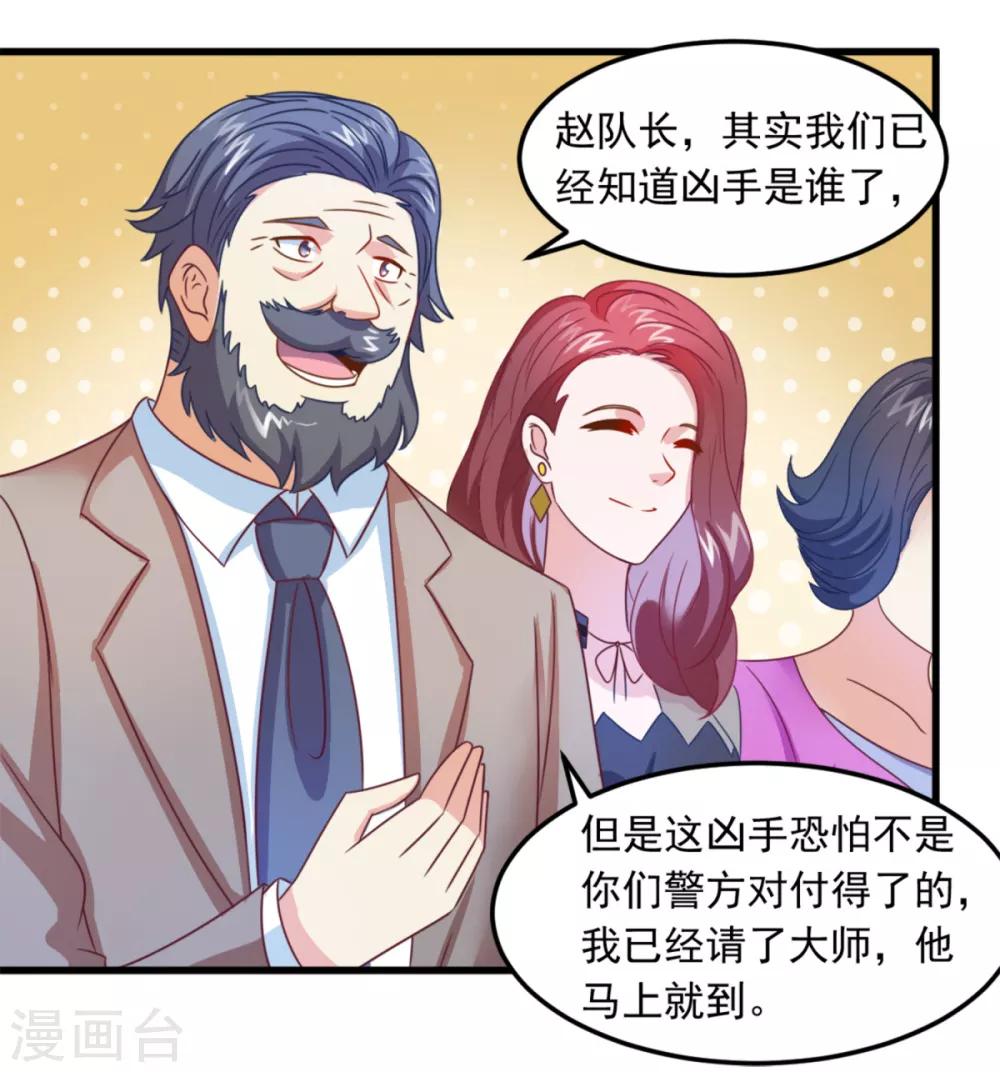 第10话 陈家别墅-第11话