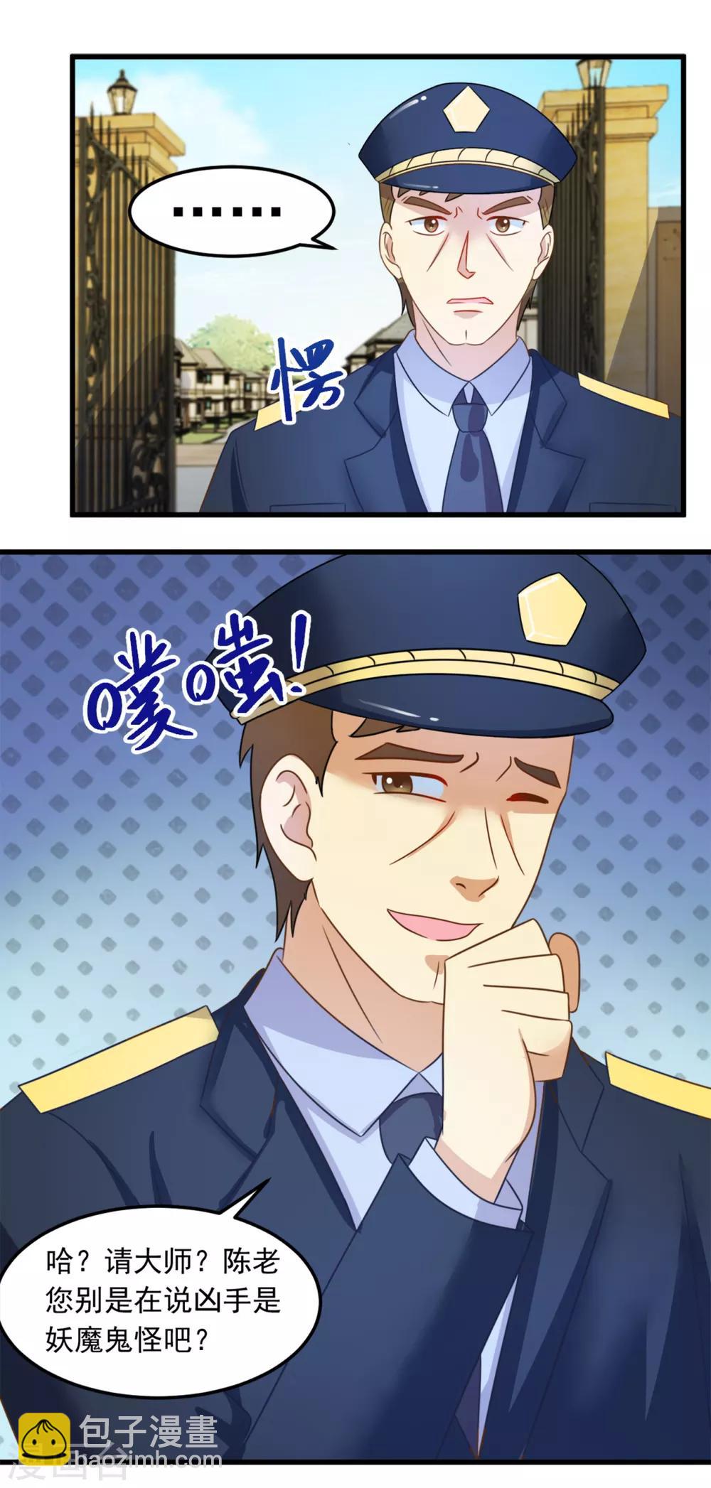 第10话 陈家别墅-第11话