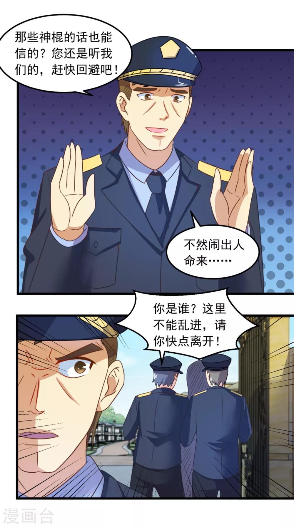 第10话 陈家别墅-第11话