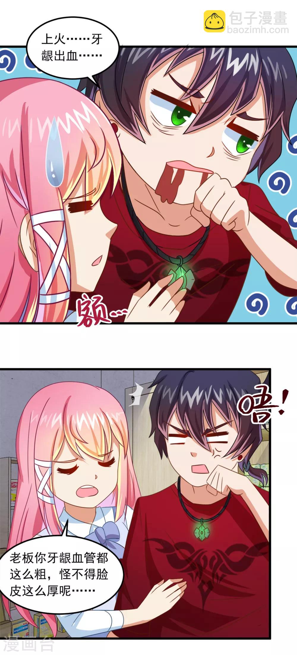 第10话 陈家别墅-第11话