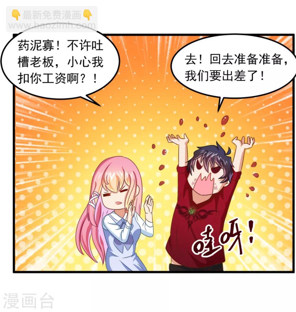 第10话 陈家别墅-第11话