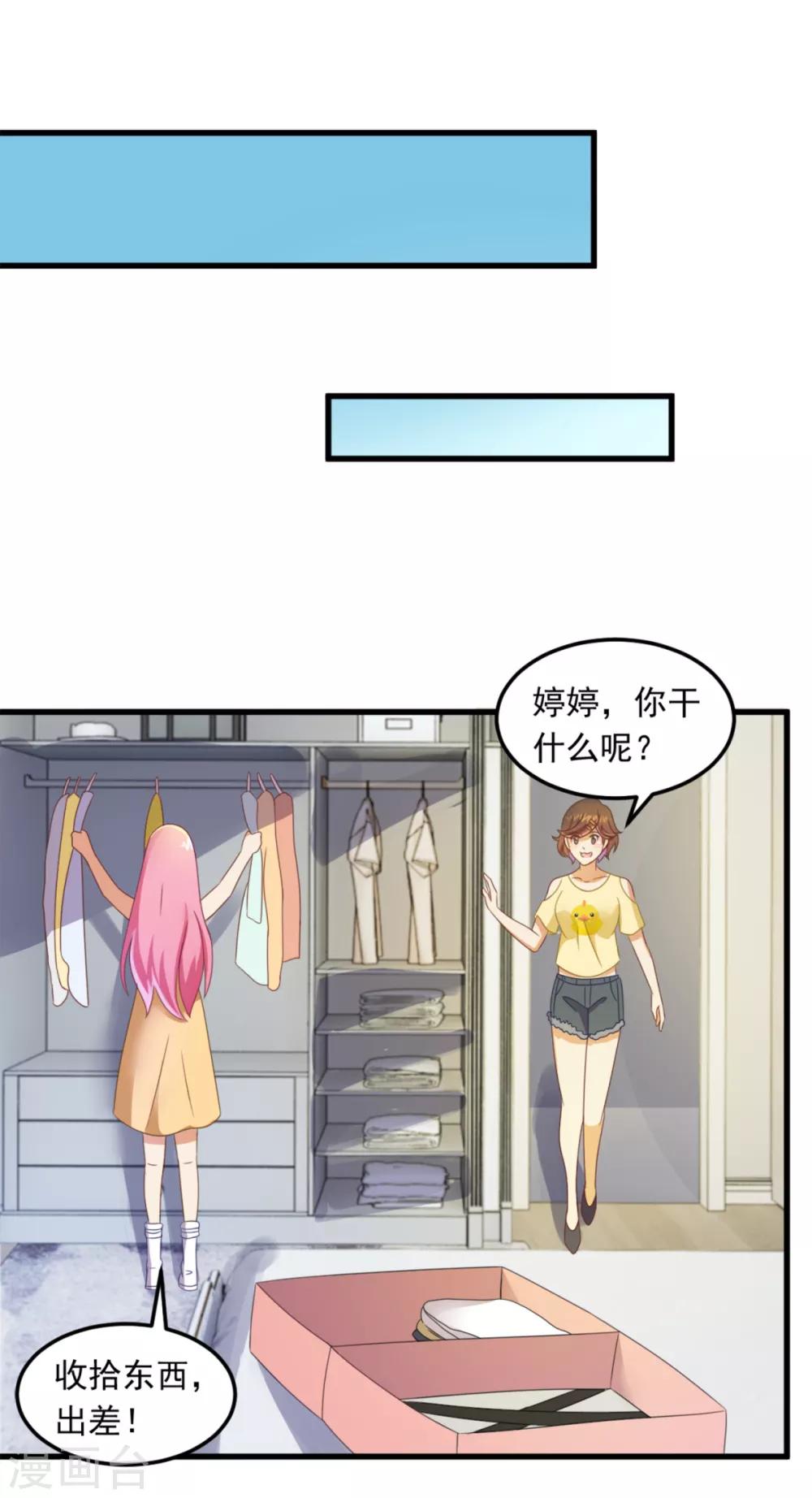 第10话 陈家别墅-第11话