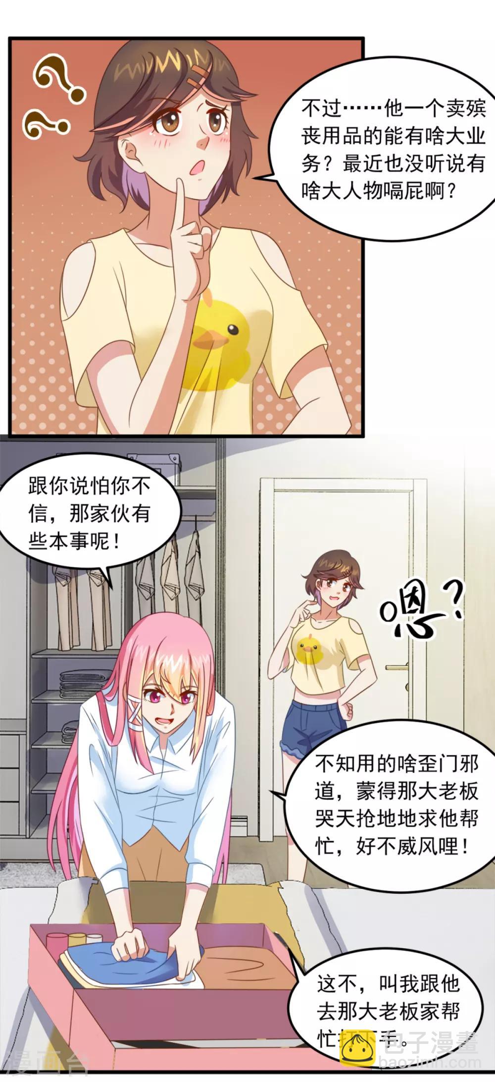 第10话 陈家别墅-第11话