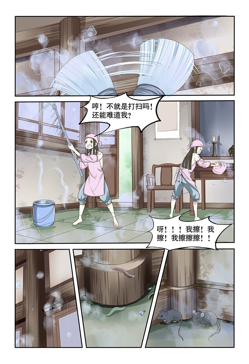 01 相遇（1）-第1话