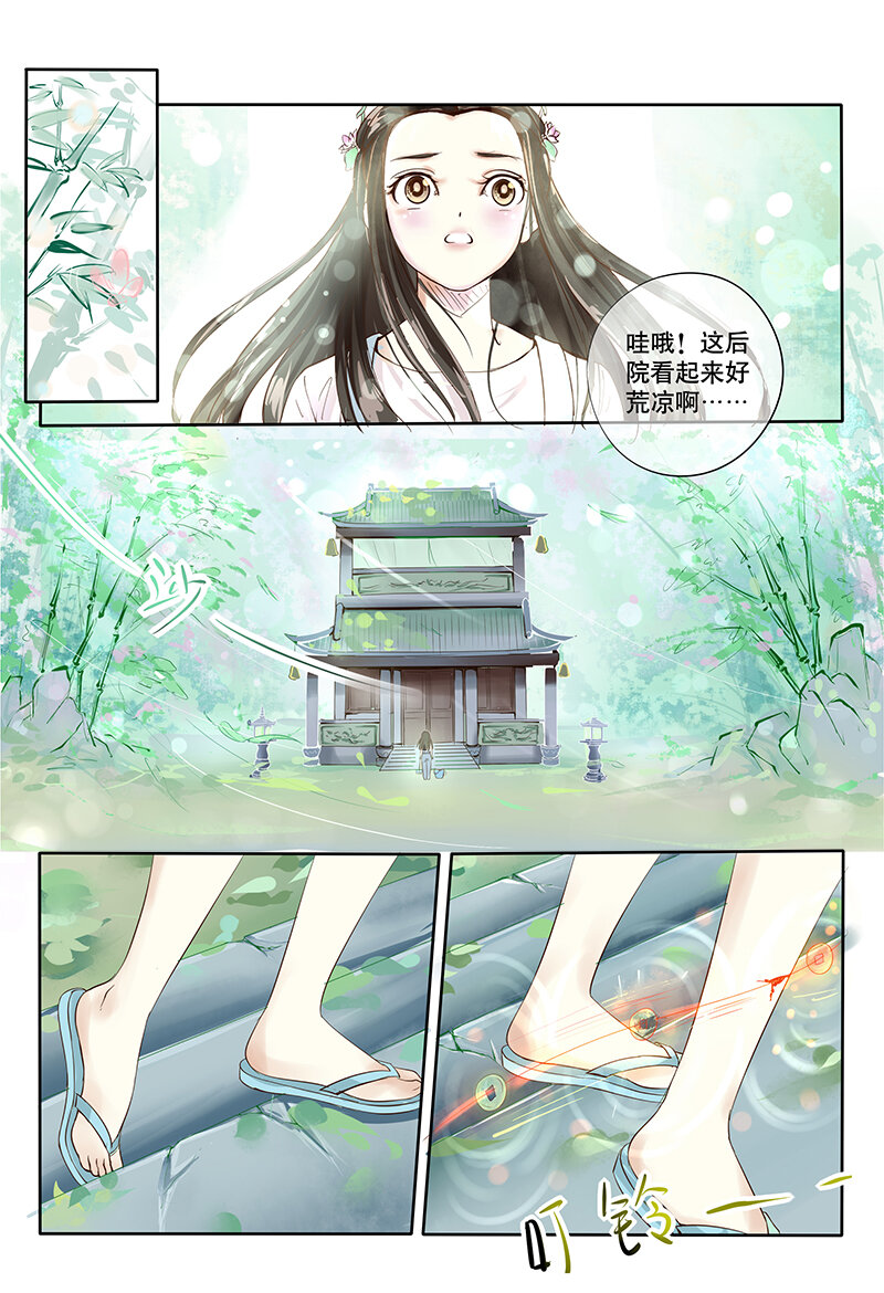 01 相遇（1）-第1话