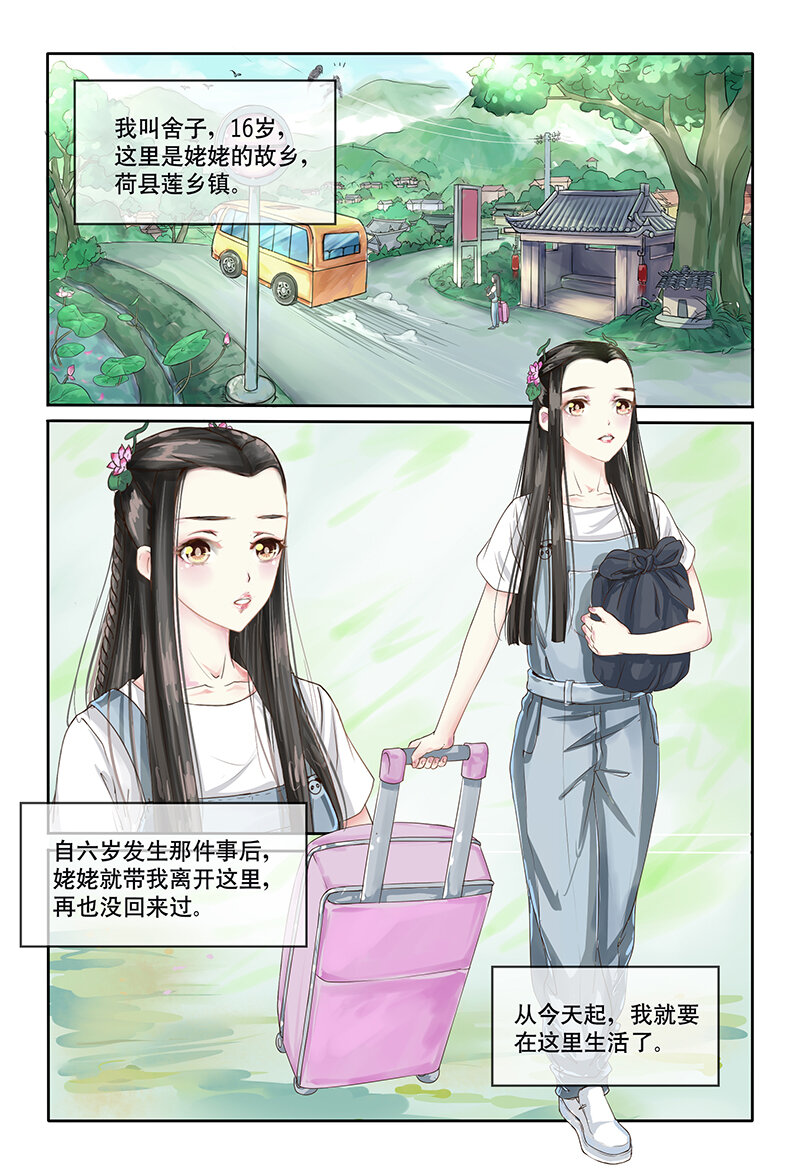 01 相遇（1）-第1话