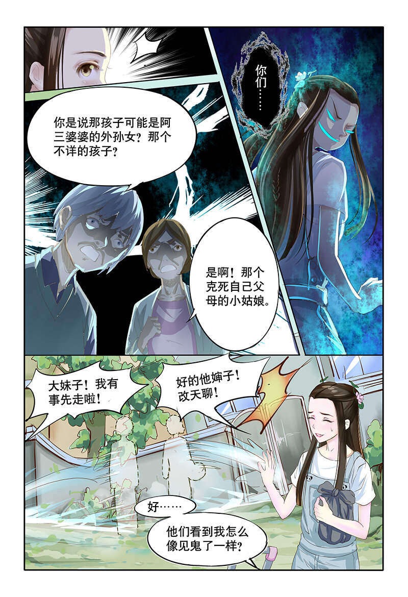 01 相遇（1）-第1话