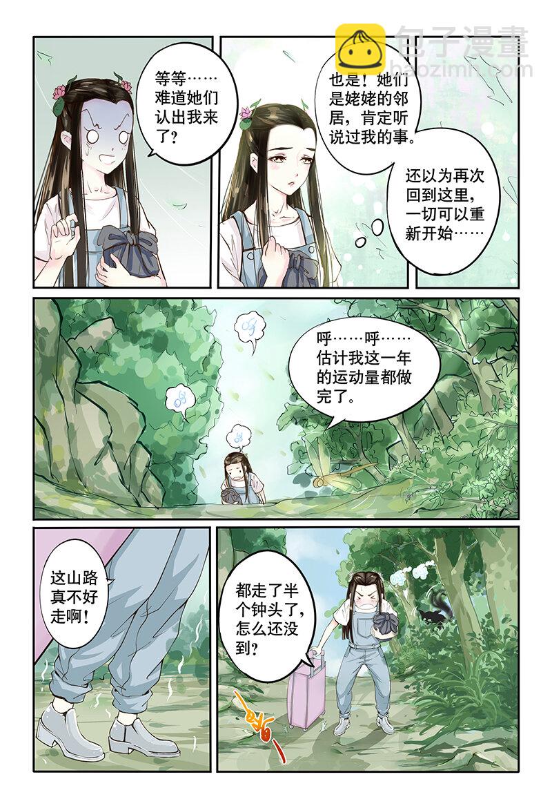 01 相遇（1）-第1话