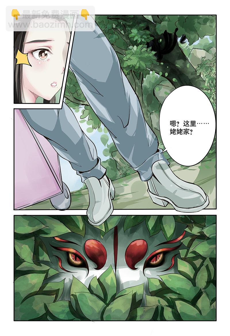 01 相遇（1）-第1话