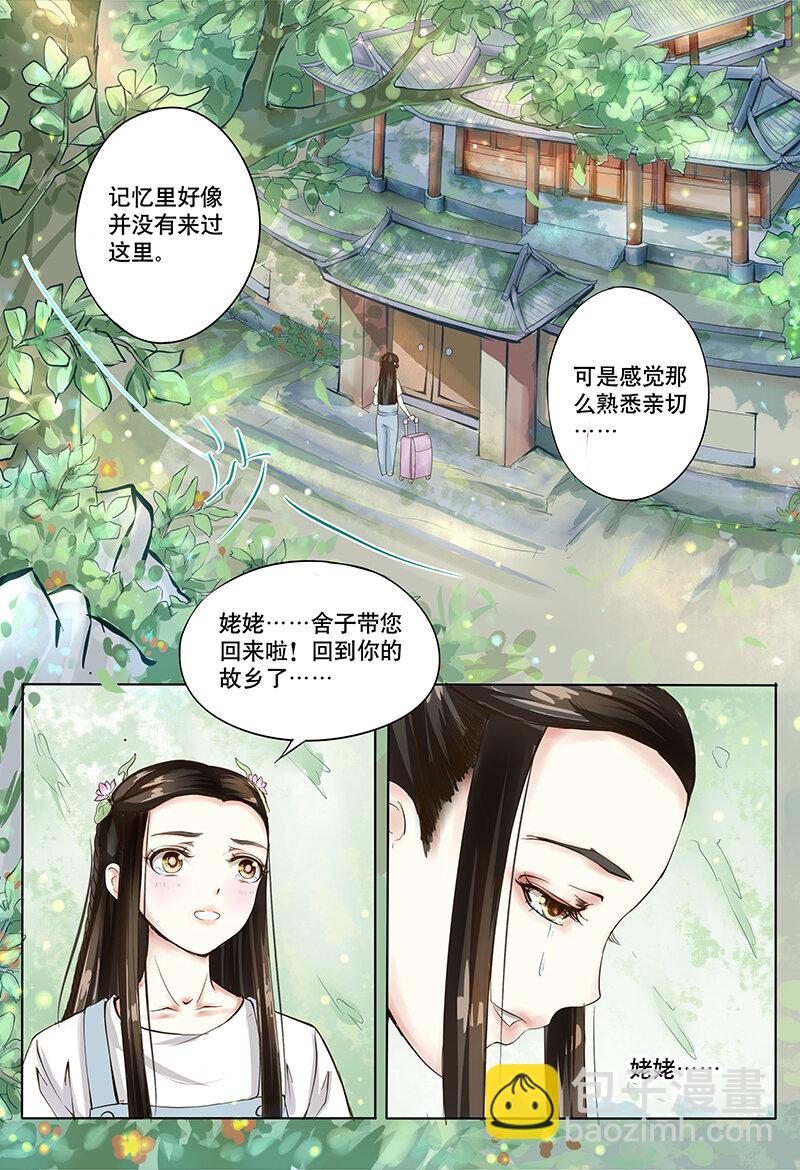 01 相遇（1）-第1话