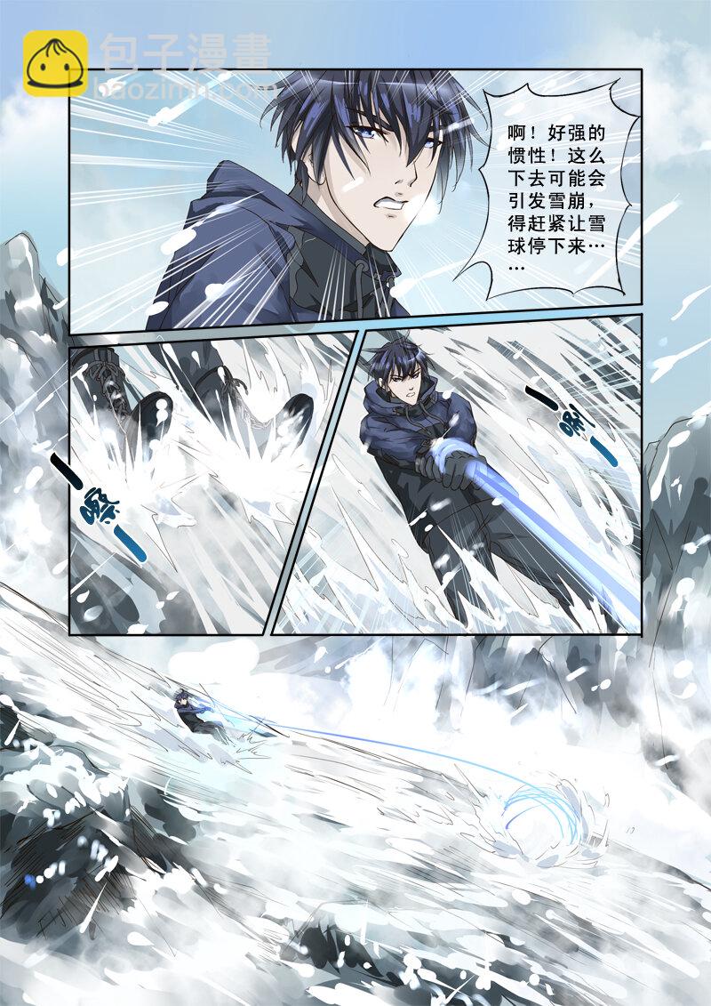 11 雪山之失踪的人（11）-第11话