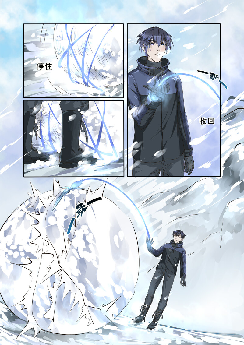11 雪山之失踪的人（11）-第11话