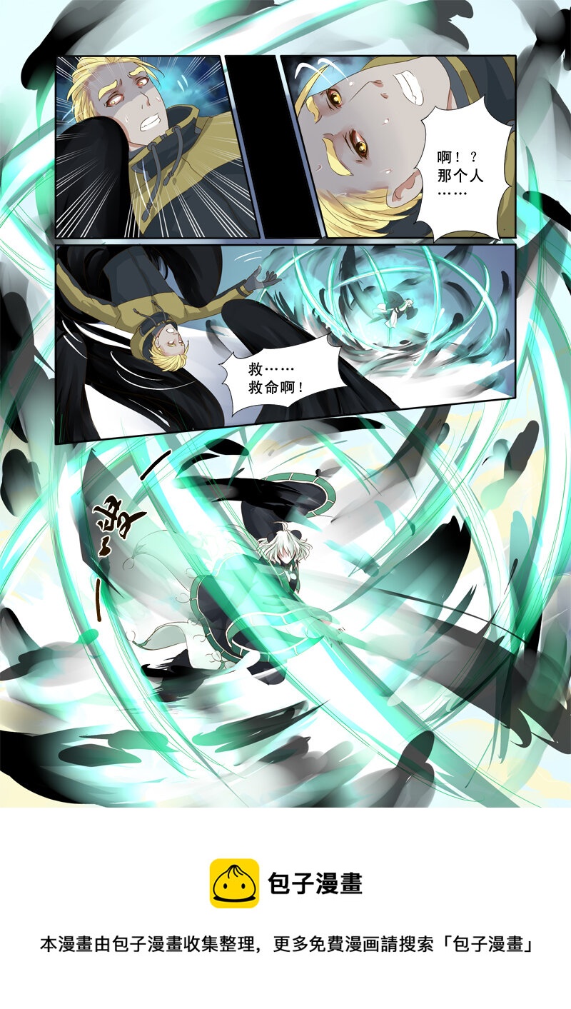 15 雪山之妖魂（15）-第15话