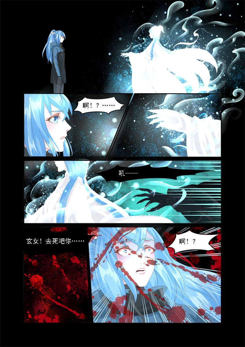 17 雪山之妖魂（17）-第17话