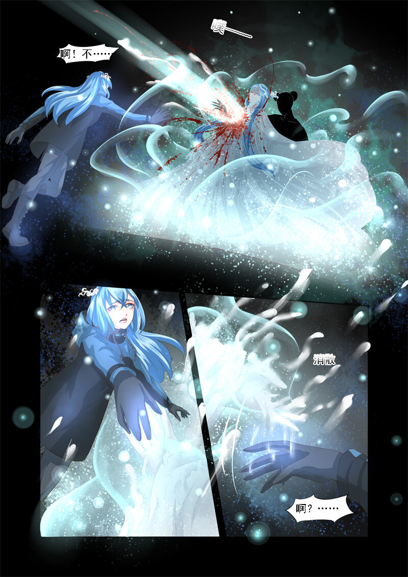 17 雪山之妖魂（17）-第17话