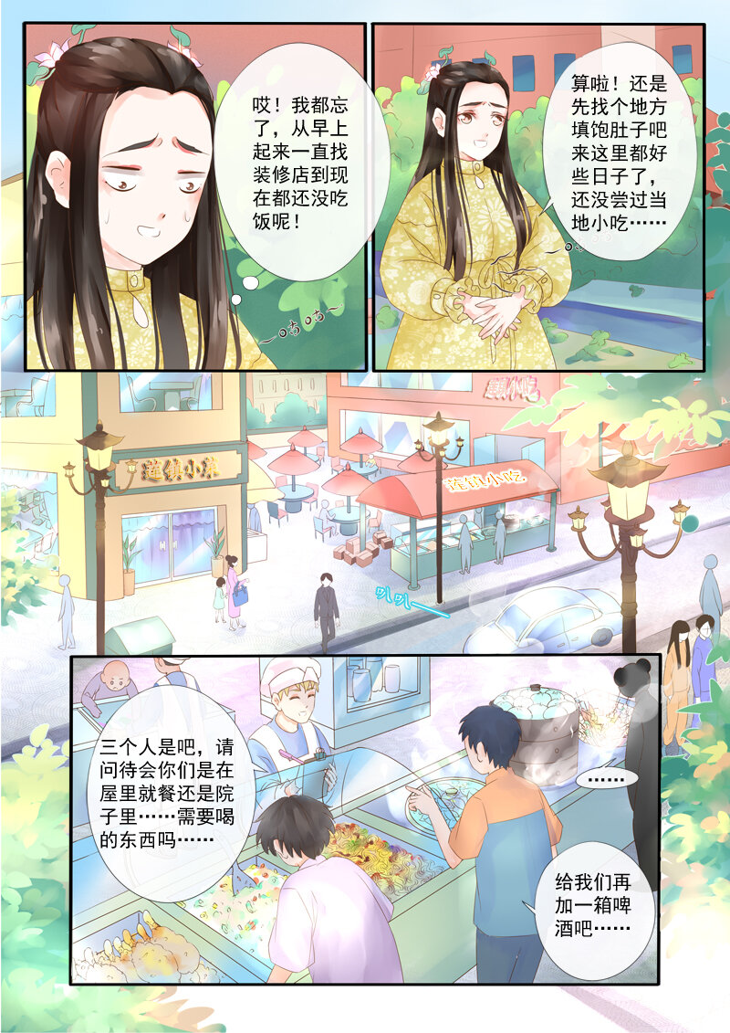 19 舍子领养胖达精（19）-第19话