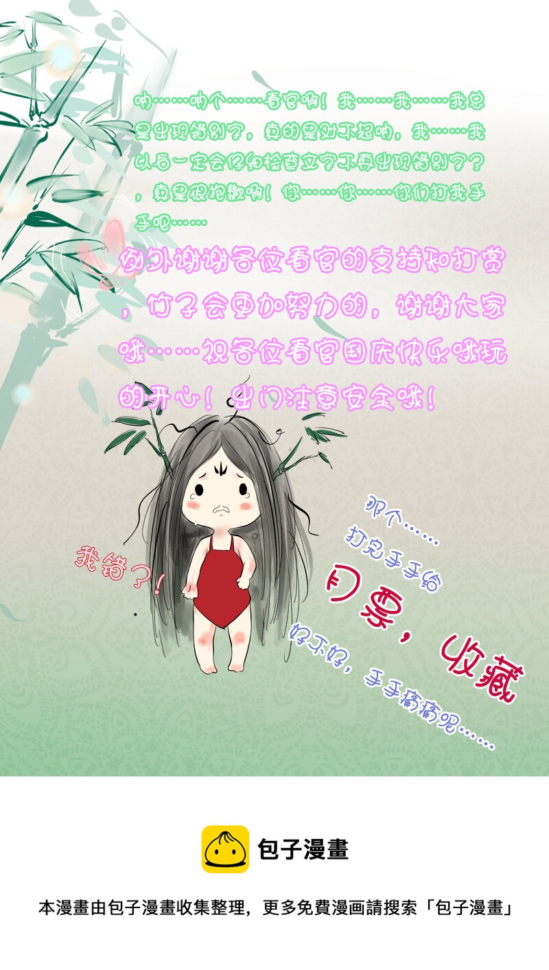 03 相遇（3）-第3话