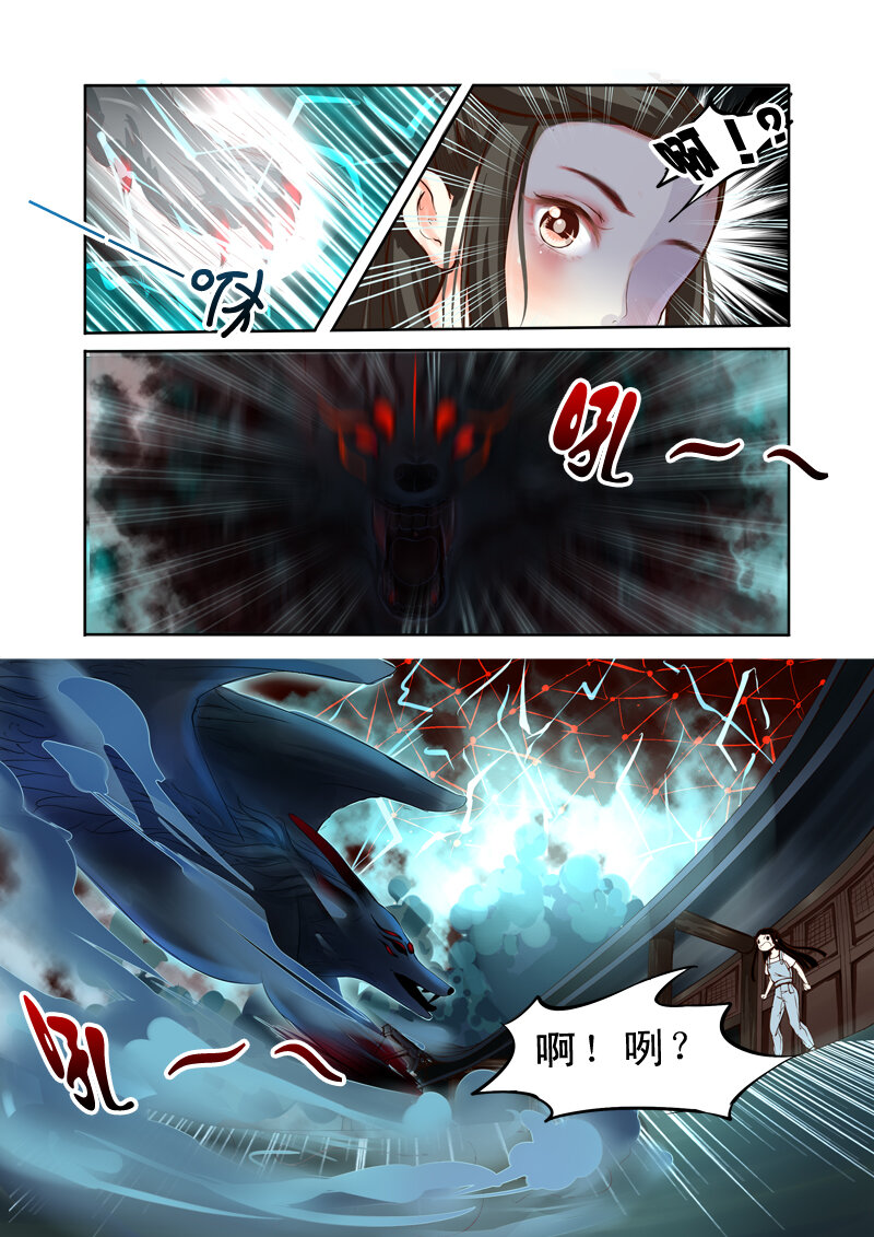 03 相遇（3）-第3话