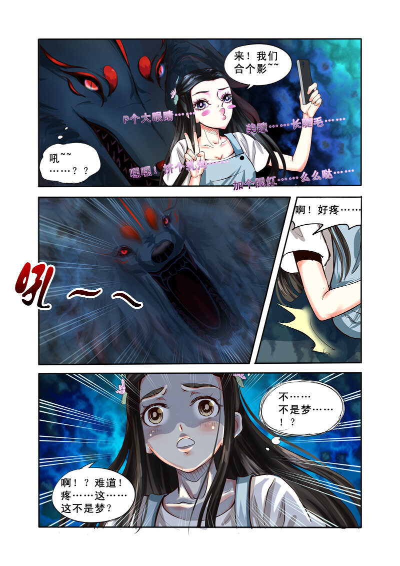 03 相遇（3）-第3话