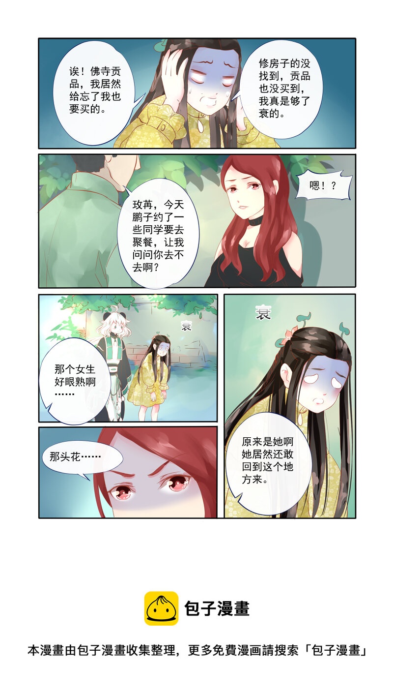 21 舍子领养胖达精（21）-第21话