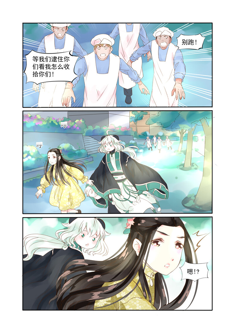 21 舍子领养胖达精（21）-第21话