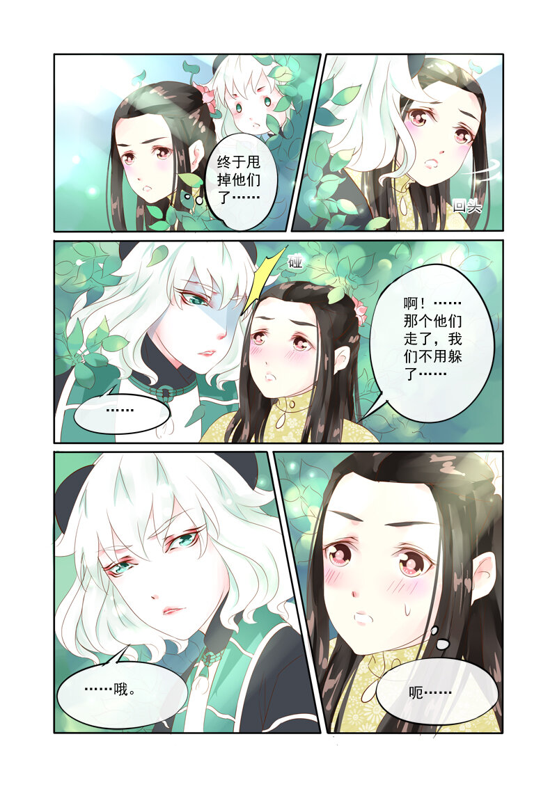 21 舍子领养胖达精（21）-第21话