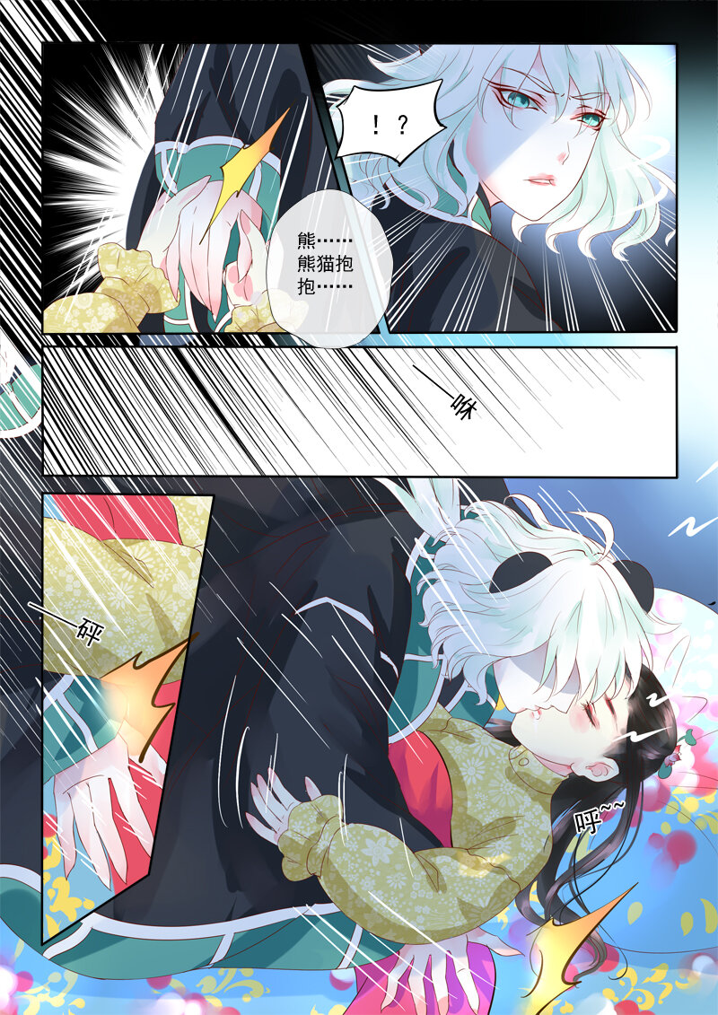 23 舍子领养胖达精-第23话