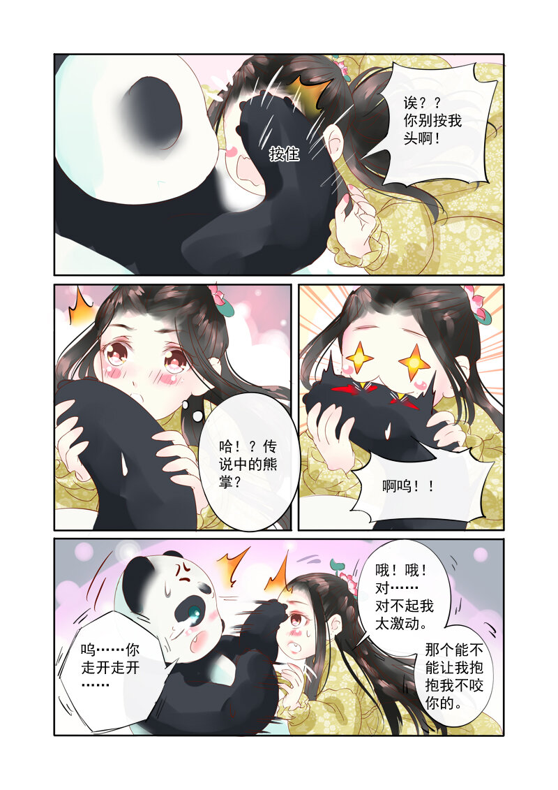 23 舍子领养胖达精-第23话