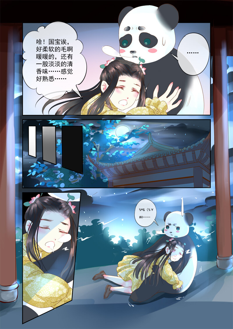 23 舍子领养胖达精-第23话