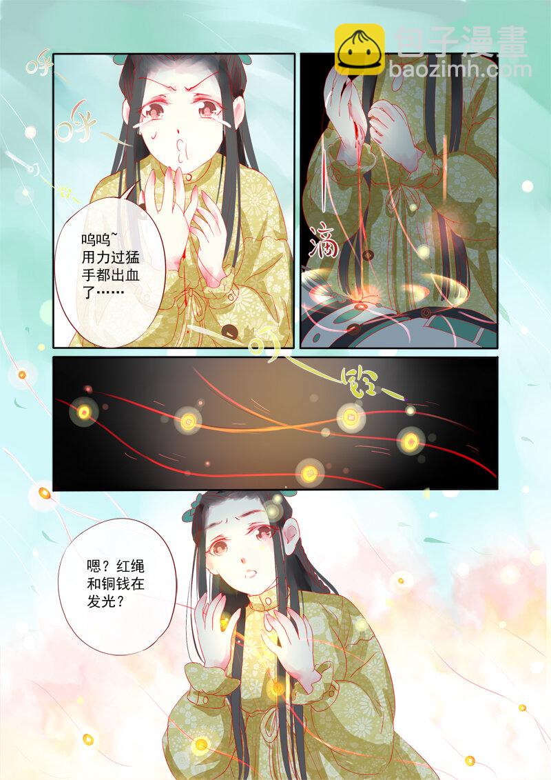 妖妖神蹟 - 25 舍子領養胖達精 - 2