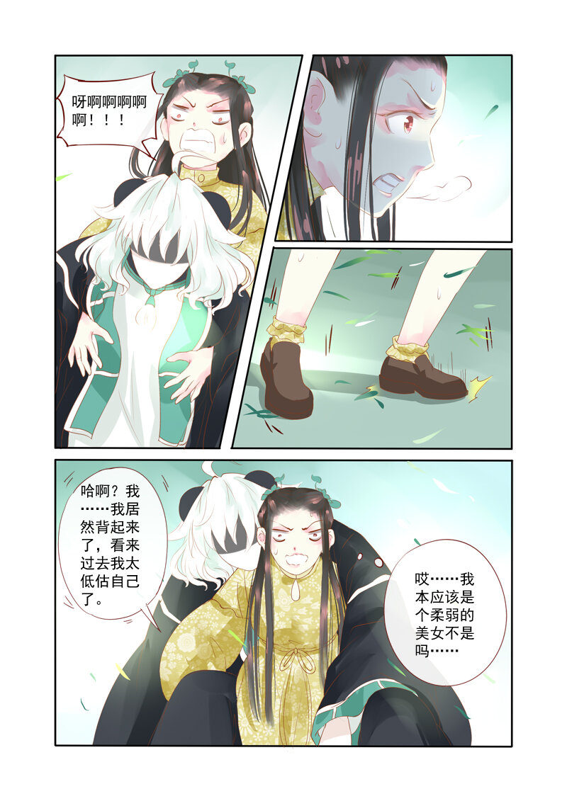 25 舍子领养胖达精-第25话