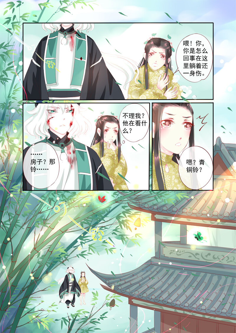 25 舍子领养胖达精-第25话