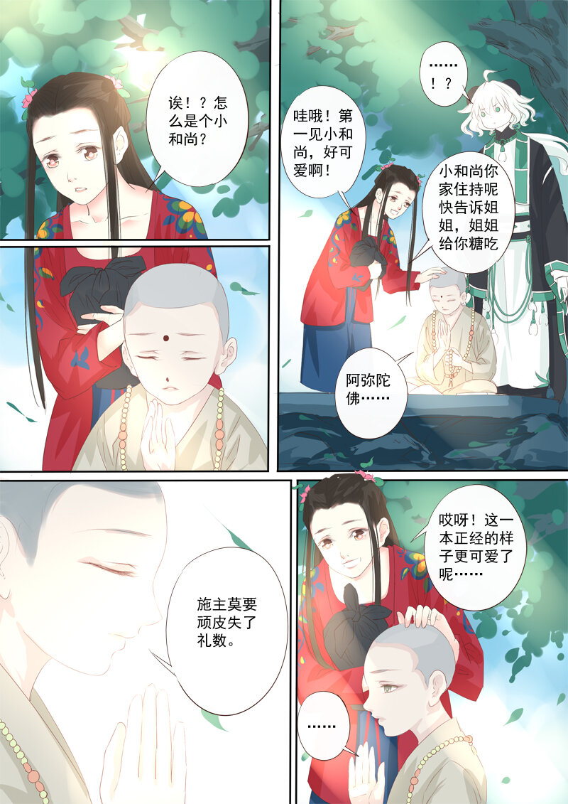 27 佛寺-第27话