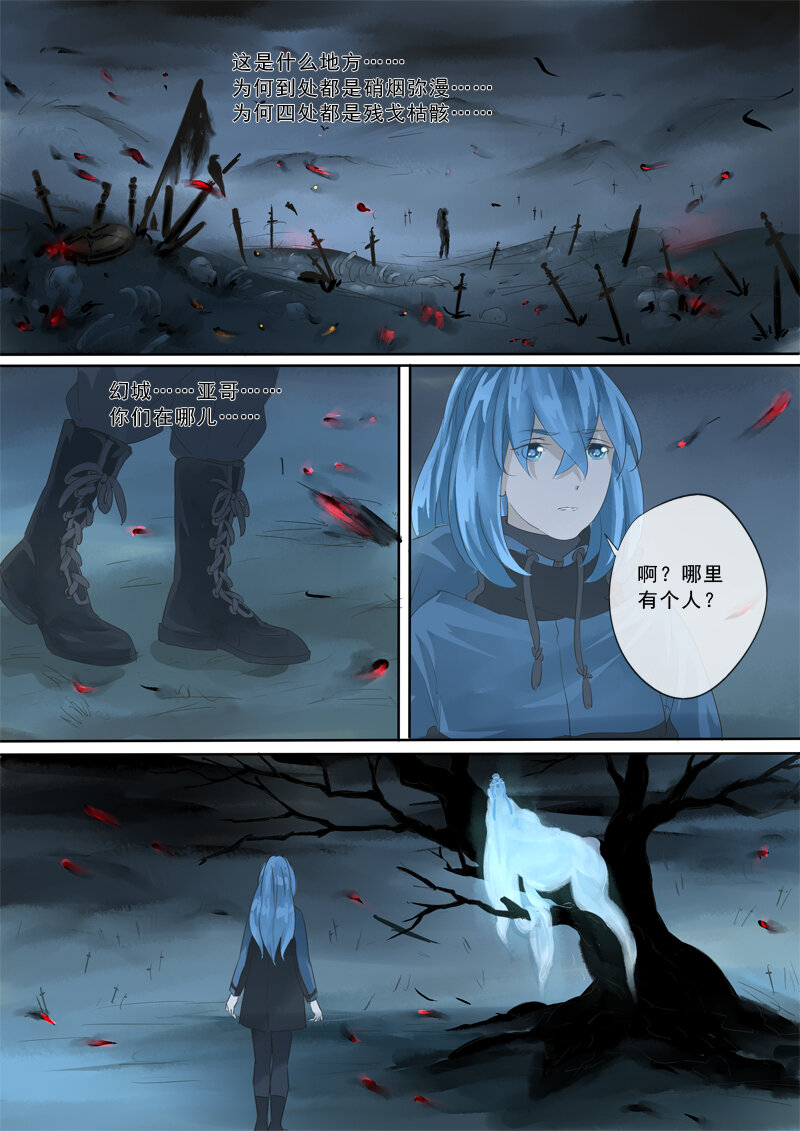 33 世外桃源-第33话