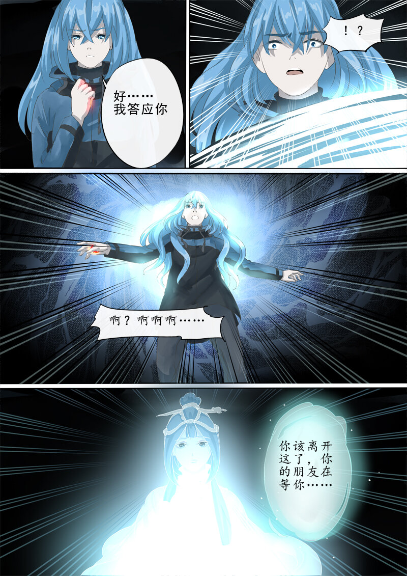 33 世外桃源-第33话