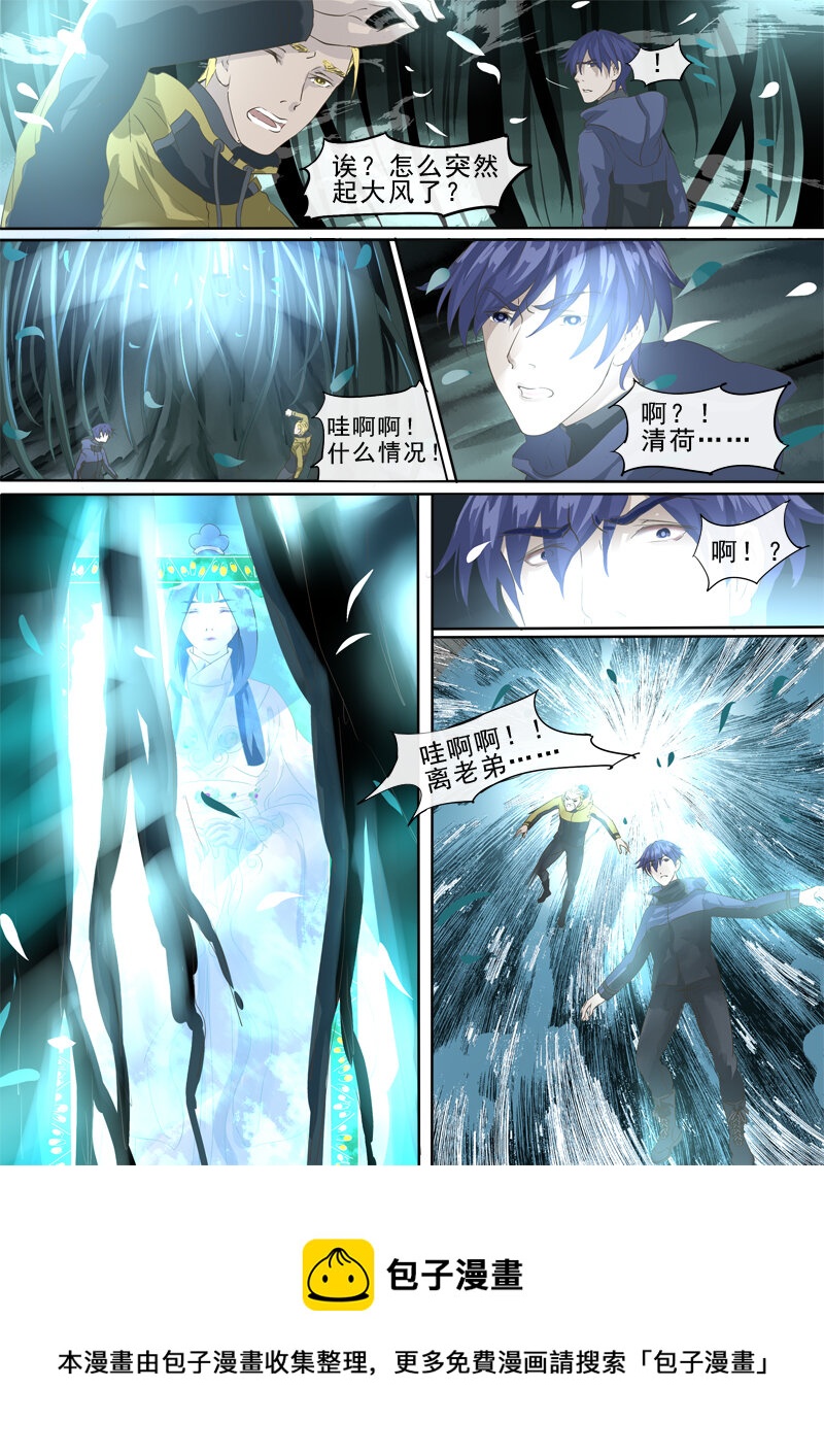 33 世外桃源-第33话