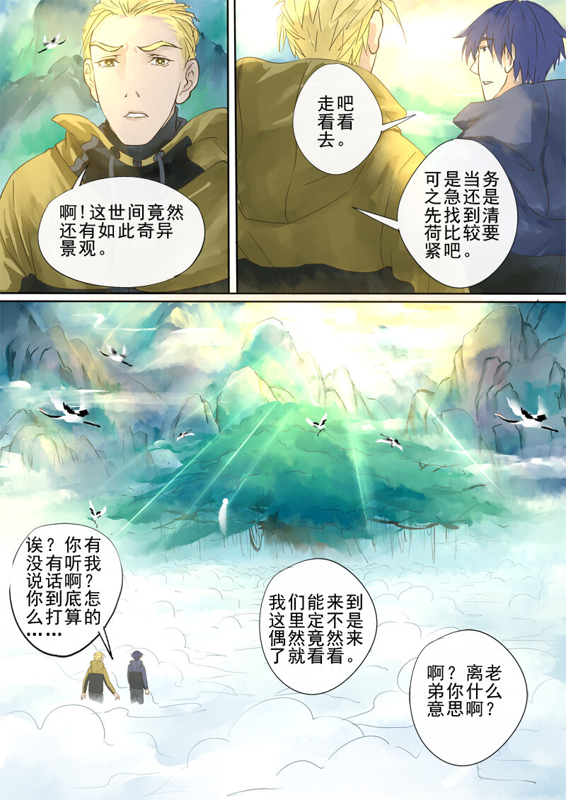 33 世外桃源-第33话