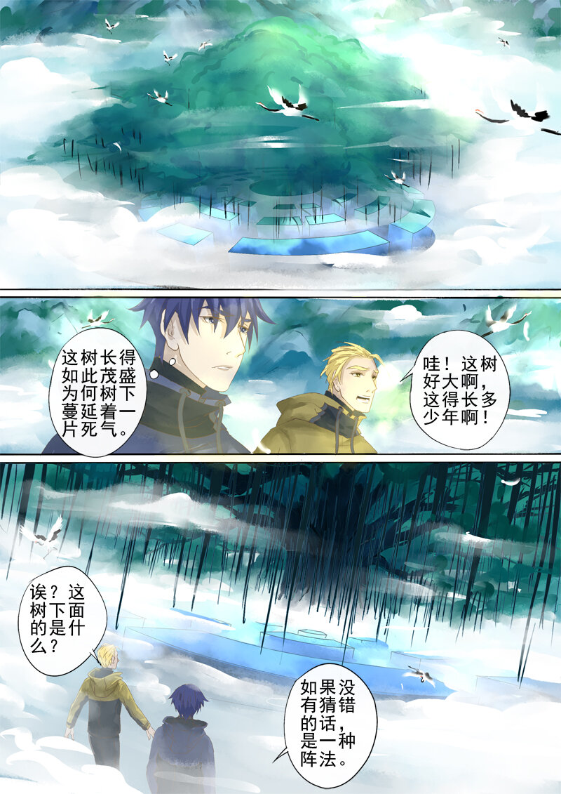 33 世外桃源-第33话