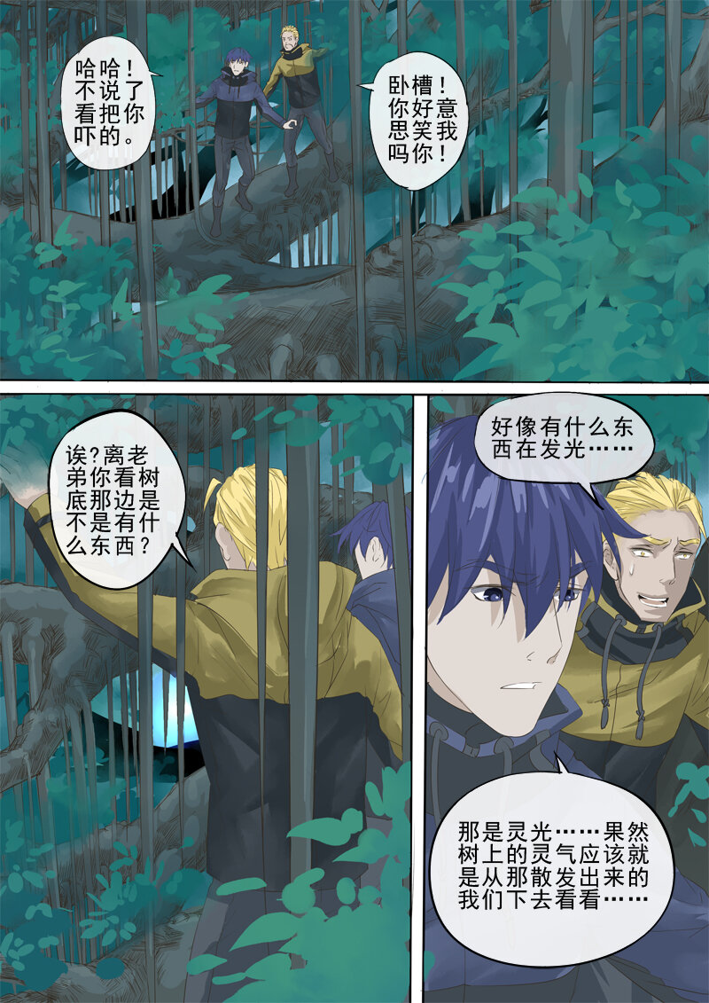 33 世外桃源-第33话