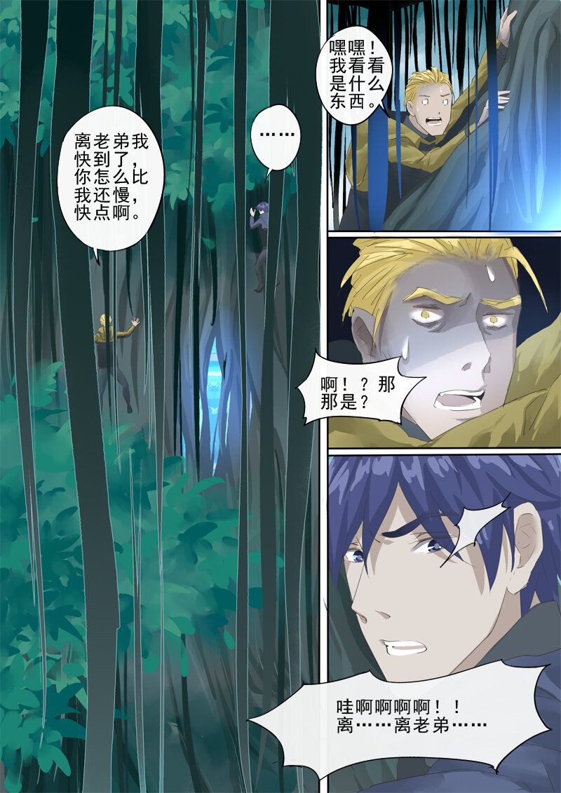 33 世外桃源-第33话