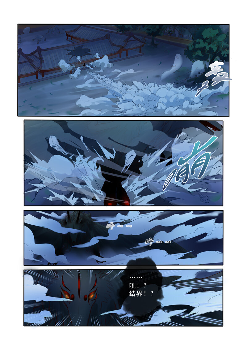 05 相遇（5）-第5话